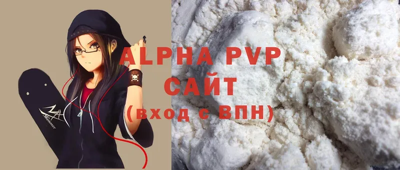 Alpha PVP СК КРИС  Бронницы 