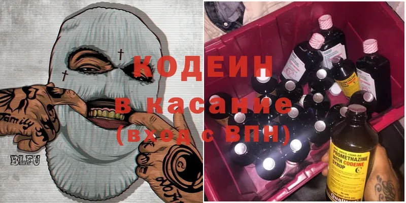 Codein Purple Drank Бронницы